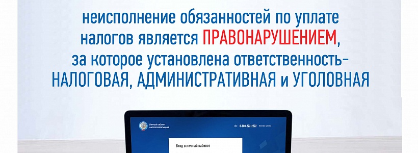 Как проверить и уплатить задолженность по имущественным налогам Как проверить и уплатить задолженность по имущественным налогам