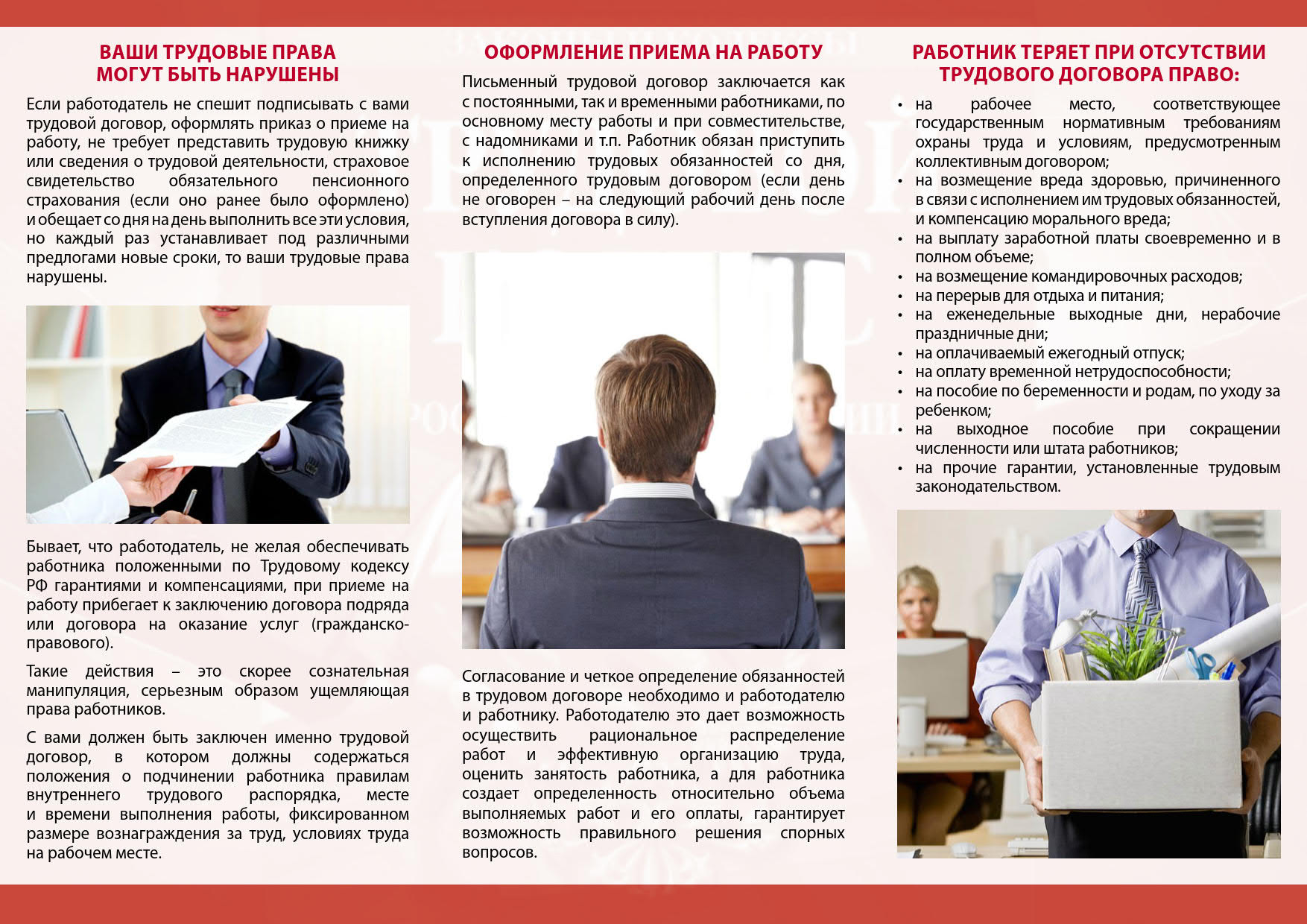 trud_prava2.jpg trud_prava2.jpg